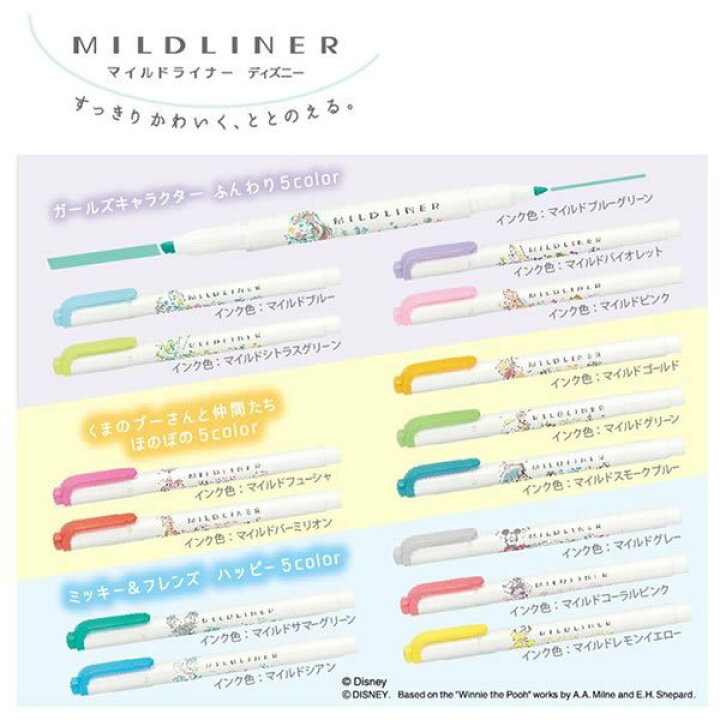 楽天市場 ディズニーコラボ ゼブラマイルドライナー ディズニー2wkt7 Ds2j蛍光ペン 数量限定 上野文具 楽天市場店