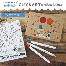 楽天市場 クロッキー コラボの通販