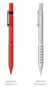 シャープペン スマッシュ 0 3の人気商品 通販 価格比較 価格 Com