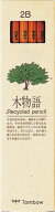 【お名入れ無し】トンボ鉛筆木物語 リサイクル鉛筆LA-KEAかきかた えんぴつ 鉛筆【メール便発送できます…