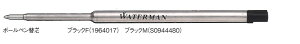 �{�[���y���֐cWATERMAN�@�E�H�[�^�[�}�������{�[���y���֐c