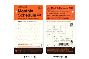 y2026NxŃtBzPLOTTER vb^[001 tB 2026N ԃubN ~j5TCY777-181722026Nx VXe蒠 tByʌz