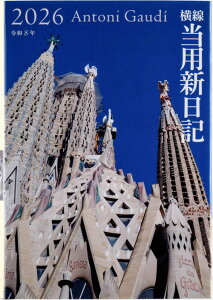 y2026N1n܂z X [No.11]^pVL No.11 _CA[ L y11y[WÃOZ[z