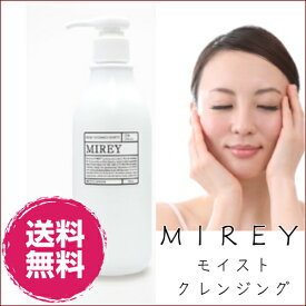 MIREY　モイストクレンジング　　敏感肌にも◎エステでお馴染み　フェイシャル用高濃度酸素　93％美容成分配合　350ml