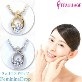 母の日ラッピング無料　送料無料★磁気ネックレス　エポラージュEPAULLAGE【フェミニン　ドロップ】/磁気/血行改善/磁気ネックレス/ジルコニア/ゴールド/シルバー/肩こり解消/おしゃれ/綺麗メール便の為日時指定不可