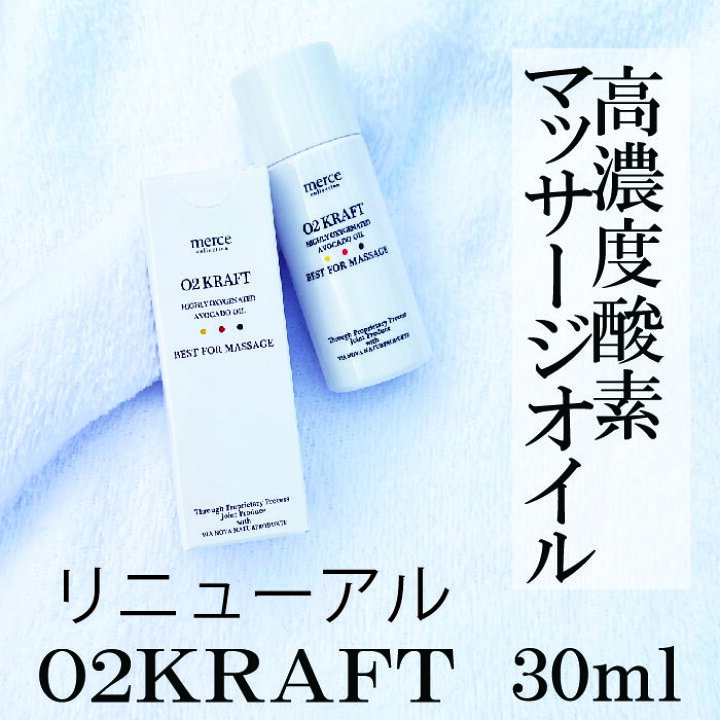 楽天市場】即納◇送料無料◇O2クラフト ◇高濃度酸素マッサージ 