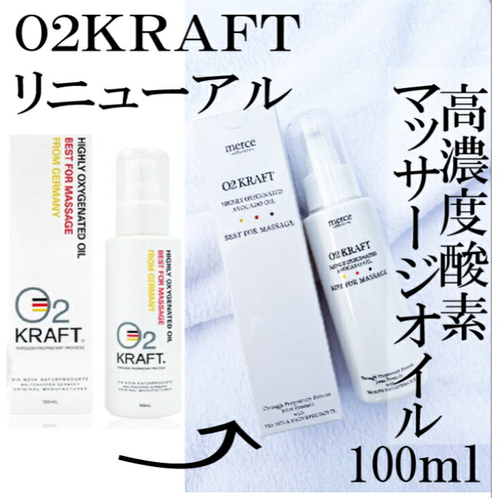 楽天市場】即納！！O2クラフト送料無料 ◇高濃度酸素マッサージ 