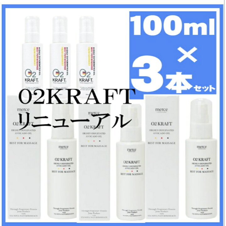 楽天市場】即納！！O2クラフト3本セット送料無料◇高濃度酸素 