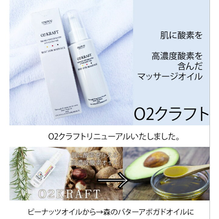楽天市場】即納！！O2クラフト3本セット送料無料◇高濃度酸素 