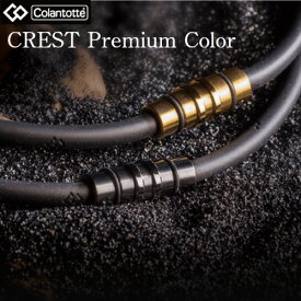 敬老の日正規代理店■ コラントッテ ネックレス クレスト　プレミアムカラーColanTotte Necklace CREST Premium Color磁気ネックレス/送料無料/ /コラントッテ//送料無料/磁気/肩コリ