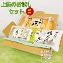 【送料無料】 上田のお試しセット お中元 豆腐工房うえ田 生食 京都 豆腐 冷奴 絹こし豆腐 寄せ豆腐 油あげ 国産大豆 …