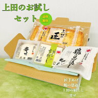【送料無料】 上田のお試しセット お中元 豆腐工房うえ田 生食 京都 豆腐 冷奴 絹こし豆腐 寄せ豆腐 油あ…
