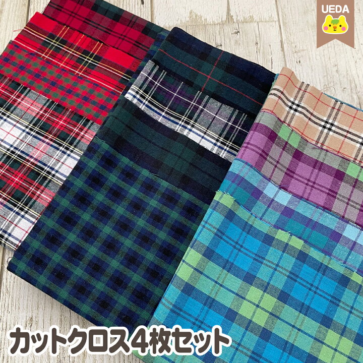 楽天市場】チェック カットクロス 4枚 セット タータンチェック 平織  
