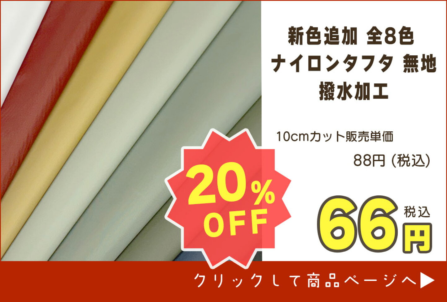 楽天市場 | 生地 布 ウエダショウテン - ウエダショウテン 対象商品限定ポイント10倍セール