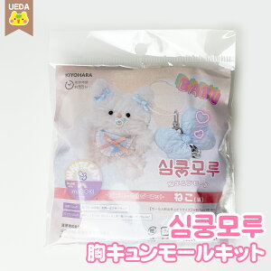 ���L�������[�� �M�������o�u �L�[�z���_�[ �L�b�g ���[�� �h�[�� ���[���l�`�L�b�g KIYOHARA GAL BABU FAB10