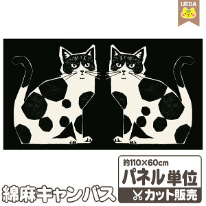 NekoNoe 2�C�̔L �Ȗ��L�����o�X TWO CAT echino �G�`�m �L ���n �z�y �p�l��(��60cm)�P�ʂł̃J�b�g�̔��@���[���ւ� 3�p�l��(����3)�܂� �Ή��\ �z FAB10