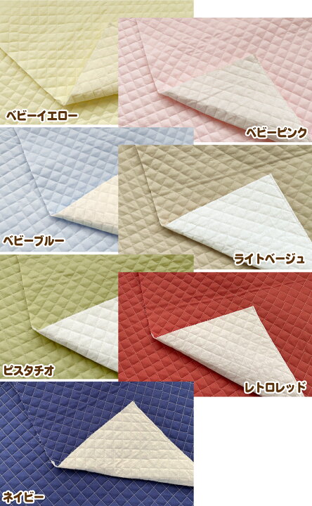 楽天市場】キルティング 無地 T/Cブロード キルティング生地 入園入学  