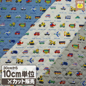 キルティング 生地 乗り物 男の子の人気商品 通販 価格比較 価格 Com