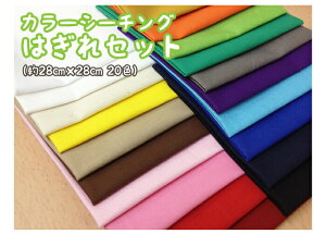 JbgNX Zbg J[V[`O20F ͂Zbg 28cm×28cm 20 y [ւ 2Zbg(2)܂ Ή\ z