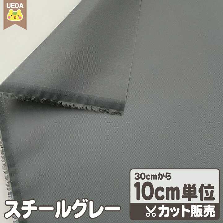 楽天市場】【P5倍 〜1/16 1:59】 【定番】 ナイロンオックス 無地 