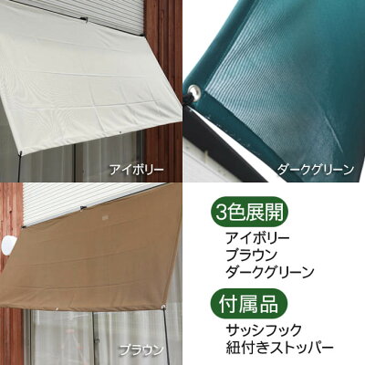 【工場直売】新色日よけウェザーシート約180×90cmSサイズ
