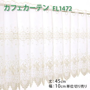 y200cm܂Ń[։zJtFJ[eiFL1472-45j 45cm100`300cm 10cmPʃ[X n hJ ԕ o ؕ  GKg V Ԏd؂