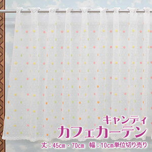 �y��200cm�܂Ń��[���։z�L�����f�B �J�t�F�J�[�e���iS3114�j �I�ׂ� 2�T�C�Y ��45�E70cm��100�`300cm 10cm�P��