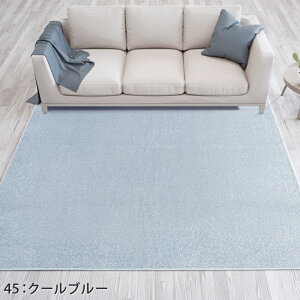 �����ƂЂ���� �������O(�N�[���G�A���[ CA644)130×190 190×190 190×240 �����` �����` ��1.5���p ��2���p ��3���p�y������s�z���O �J�[�y�b�g �ėp �ă��O �ڐG�⊴ �h�_�j �R�� �E�H�b�V��