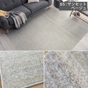 さわるとひんやり♪ 涼感ラグ(グレイマリン CA642)130×190 190×190 190×240 正方形 長方形 約1.5畳用 約2畳用 約3畳用【代引き不可】ラグ カーペット 夏用 夏ラグ おしゃれ 北欧 接触冷感 防ダニ 抗