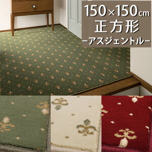 O}bg(AXWFg/GNT) 150×150cm `yhxtzyszEBgD x O J[ybg   NVbN GKg ~O ăO I[V[Y