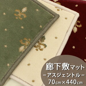 �L���~���}�b�g(�A�X�W�F���g��/GNT) ��70cm×����440cm�y�h�����x���t�z�y������s�z�L�� �����O�J�[�y�b�g �L���}�b�g �L�b�`���}�b�g �E�B���g���D �����x �h�� �Չ� ���d ���{�� ���Y �I
