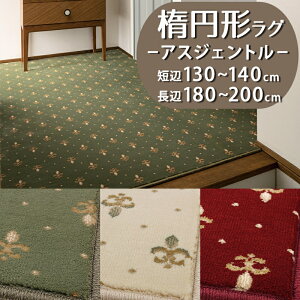 y1cmPʃI[_[zȉ~`O(AXWFg/GNT) Z 130`140cm ×  180`200cmyhxtzyszEBgD x O}bg J[ybg ȉ~ ~   N