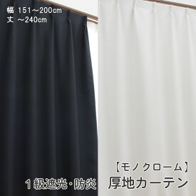 楽天市場 暗幕 カーテンの通販