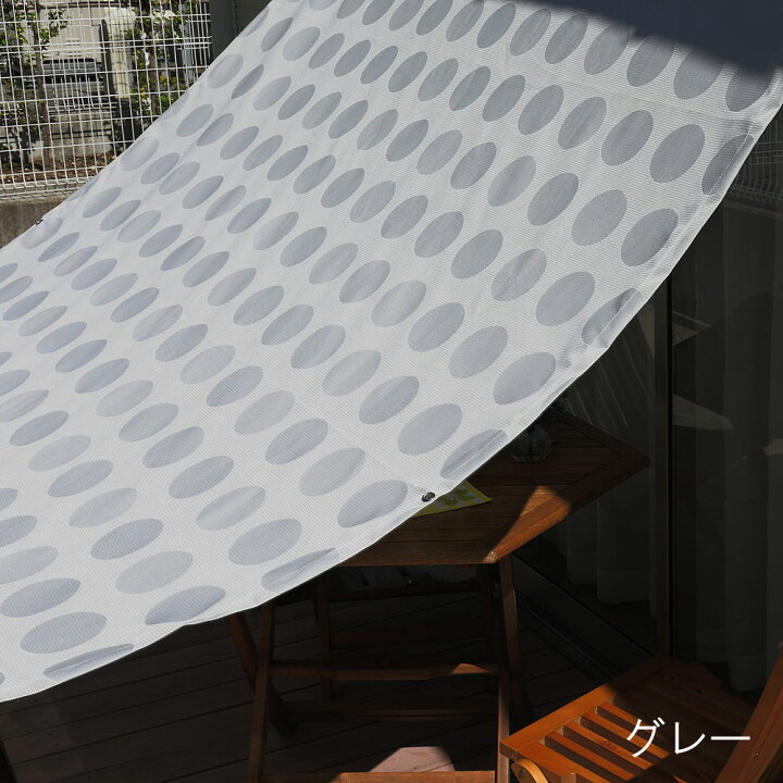 楽天市場】撥水加工 UVカット 日よけ シェード 屋外 ドット 水玉 既製 