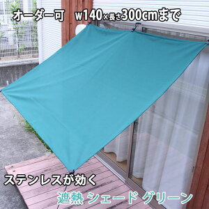 悯 [ՔM VF[h O[] XeX̖ 140cm 50cm`3m 1 sp3197-150 ngȂ O܂DdlfM I[jO ^[v  UVJbg94% ԊOJbg TVF[h 