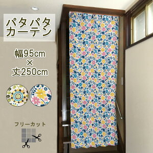 p^p^J[e (95cm×250cm) AR[fBI Ԏd؂ ̂ ۉ ȃGl ډB O Ki L ς_ŎtȒP