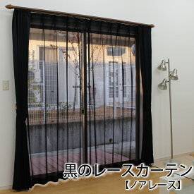 楽天市場 モノトーン カーテン ブラインド インテリア 寝具 収納 の通販