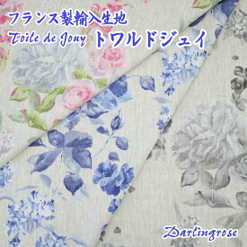 (生地測り売り) 生地巾 約150cm × 長さ1m～20m （ daringrose-lin4502/ダーリンローズ ） 麻100％ カルトナージュ トワルドジュイ (mfta社)