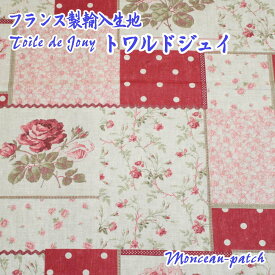 (生地測り売り) 生地巾 約150cm × 長さ1m～20m （ monceau-lin-patch4276/モンソーパッチ ） 麻100％ カルトナージュ トワルドジュイ (mfta社)