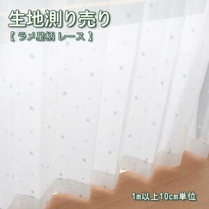 (J[en蔄) n 150cm × 1m`20m i L-30092 j |GXe EHbVu   ~[[Xn