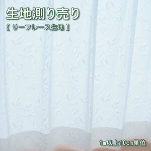 (J[en蔄) n 150cm × 1m`20m i ueal-23533 j |GXe EHbVu [t[Xn