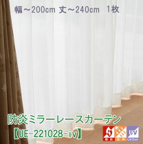 楽天市場】レースカーテン 幅130丈250の通販