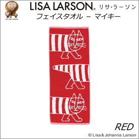 【リサラーソン Lisa Larson】フェイスタオル34cm×80cm 1枚4色展開