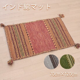 【アジアン雑貨】インド綿　マット70×120cm