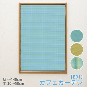 JtFJ[e 50 70  O I[_[ c  JtFJ[e i B01/r[[ j 1 1cmPʃI[_[Ch 30`140cm 30`200cm EHbVu 􂦂 nƃ`FbN