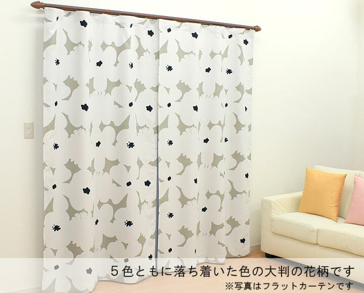 楽天市場】カフェカーテン 50 70 遮光 北欧 おしゃれ ロング丈  