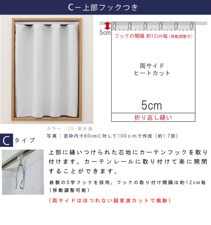 楽天市場 小窓 縦長窓 カフェカーテン 1級遮光 防炎 トータス 無地30色 幅30 140ｃｍ 丈101 150ｃｍ 1枚 植田蚊帳 カーテン 蚊帳工場直売