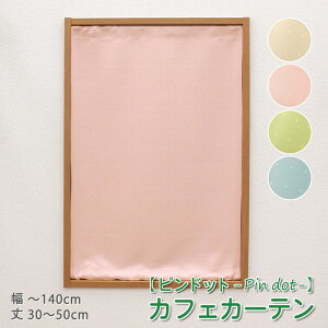 JtFJ[e 50 70 Ռ  O I[_[ c h 2Ռ  JtFJ[e i shbg j 1 1cmPʃI[_[Ch 30`140cm 30`200cm EHbVu 􂦂 hb