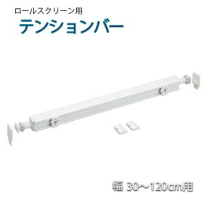 [XN[p eVo[yς莮 [XN[tpizg[\[ TOSO 30`120cm 1{ zCg 󒍐Yi