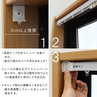 【即納】伸縮自在穴あけなしで取り付け簡単【つっぱり式カーテンレール】52〜80cm1本ホワイト<ランナー8個付き>便利な固定ストッパー付き